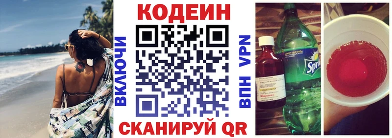 ссылка на мегу онион  Пугачёв  Кодеин напиток Lean (лин)  наркотики 