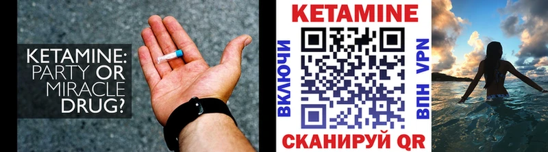 КЕТАМИН VHQ  Пугачёв 