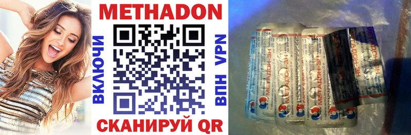 МЕТАДОН methadone  Пугачёв 